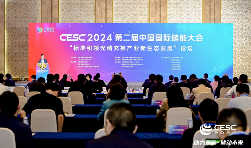 标准引领光储充换.jpg